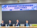 전국 의대협회 “2000명 증원 과추계”…재조정 촉구