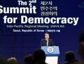 대통령실 “3월18~20일 ‘제3차 민주주의 정상회의 개최’”