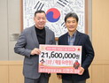 공주중앙장로교회 신현오 장로, 공주시에 이웃돕기 성금 기탁