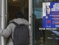 “아직은 차분”…의대 열풍, 학원가에도 일어날까