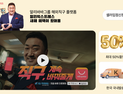 직구족 느는데 불법상품 버젓이 판매…알리 “문제 해결할 것”