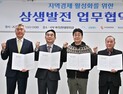 정선군·강원랜드·더본코리아, 폐광지역 경제 활성화 '맞손'