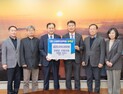 강원 고성군산림조합 장학금 기탁