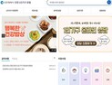 인천시, 1인 가구 정보 한눈에 볼 수 있는 포털 오픈