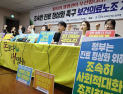  “환자 생명권 우선돼야”… 보건의료노조, 진료 정상화 촉구