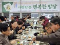 한국조리사협회 대전시지회, '작은 찬 큰 기쁨' 급식봉사 