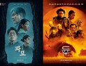 ‘파묘’ 천하에 ‘듄2’ 출격…관객몰이 맞대결