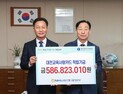 대전교육청, 교육사랑카드 적립금 5억 8600만원 전달 받아 