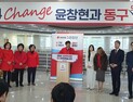 국힘 윤창현 의원 