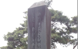 [조한필의 視線] 천안 병천주민들이 세운 3·1운동기념비