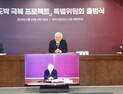 국민통합위 “멈춰 도박”…‘도박 극복 프로젝트’ 특위 출범