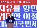 3·1절에 ‘자위대’가 웬 말…尹 기념식 갑론을박