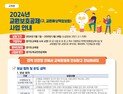 경기도교육청, 교권침해 피해 보상 확대...변호사 수임료 선지급 등 개선안 마련