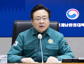 정부 “미복귀 전공의, 법과 원칙 따라 조치”