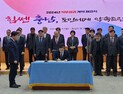 충남도, 4급 이상 간부 직무성과 계약 체결