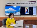 장한나 '대전그랜드페스티벌' 예술감독 위촉