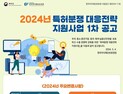 올해부터 대학·공공연도 해외 특허분쟁 대응전략 지원