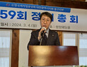 한국외식업중앙회 대전 동구지부 '2024년 정기총회' 개최
