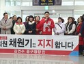 김연수 중구청장  예비후보,  영입인재 채원기 후보 지지 선언
