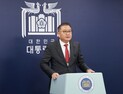 대통령실 “R&D 예산 대폭 증액…AI 반도체 프로젝트 등 구상”