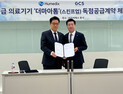 휴메딕스, 지씨에스와 '더마아톰' 독점 공급 계약