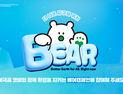 밀알나눔재단, 자원 선순환 실천 ‘BEAR(베어) 캠페인’ 전개