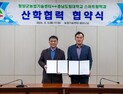 충남도립대, 청양에 스마트팜 클러스터 구축