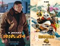마동석에 쿵후 좀 하는 판다까지…4월 기대작 러시