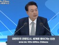 尹대통령 “항공서비스 산업 획기적으로 발전시킬 것”