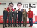 대전시의회⋅중구의회 전 의장들, 중구 채원기 예비후보 지지선언 