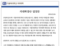가톨릭의대 학장단 전원 사퇴…“100% 증원 신청, 참담”