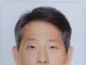정기홍 경희대 교수, 연구재단 생명과학단장 선임