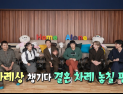 설 차례상 보며 ‘절레’…달라진 TV 예능
