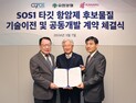 유한양행, 신규 항암제 후보물질 도입…“제2 렉라자 개발”