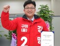 강명구 구미(을) 예비후보 “현역 의원 평가 결과 공개해야”