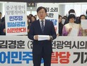김경훈, 민주당 탈당 중구청장 재선거 무소속 출마 선언 