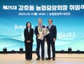 강호동 회장 “변화와 혁신, 새로운 대한민국 농협” 선포