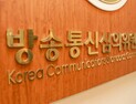 야권 반발에도…방심위, ‘바이든’ 보도 MBC에 과징금