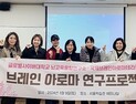 글로벌사이버대 뇌교육융합연구소, 브레인아로마 워크숍 개최