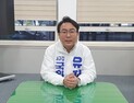 유지곤 대전 서구갑 