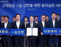 신한금융, ‘윤리실천 서약식’ 진행 外 수협은행·신복위 [쿡경제]