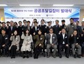 중소기업 조달시장 진입 돕는 '공공조달 길잡이' 발족 