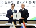 김동연 지사, 태국 노동부 장관과 노동 분야 협의의사록 체결