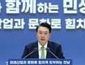 尹대통령, 스무 번째 민생토론회 개최…키워드는 ‘미래산업과 문화’