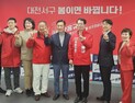 국힘 대전 서구을 양홍규, 이택구와 원팀으로 총선승리 다짐 
