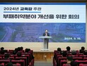 김지철 교육감 “공정과 청렴의 가치 최우선해야” [충남에듀있슈]