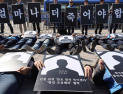 “얼마나 더 많은 공무원들이 죽어야 하나요”