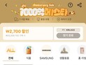 알리익스프레스, 한국 브랜드에 1000억 쇼핑 지원금 쏜다 