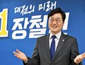 장철민 의원 