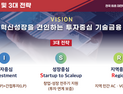 전국 최초 공공투자기관 대전투자금융(주) 설립 대전시 박차